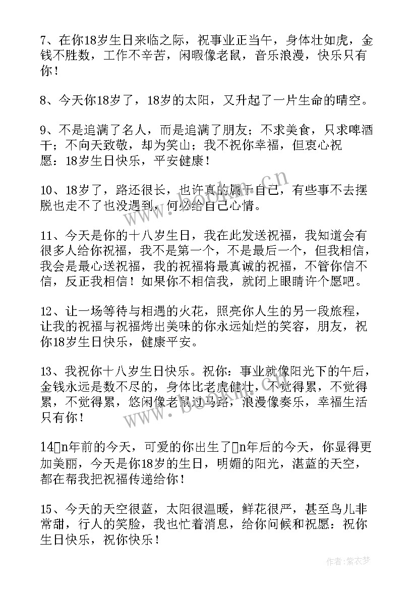 2023年朋友生日的祝福词语 朋友生日祝福语(汇总7篇)