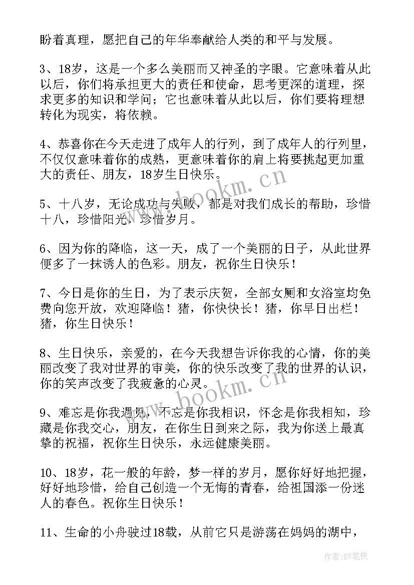 最新生日快乐的祝福句子儿子 生日快乐的祝福语(优质5篇)