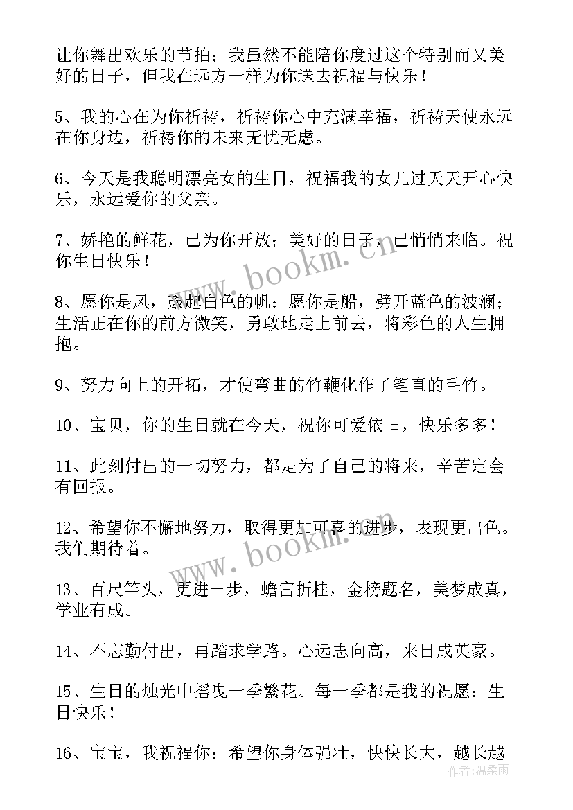 小朋友生日快乐祝福语发朋友圈的(实用5篇)