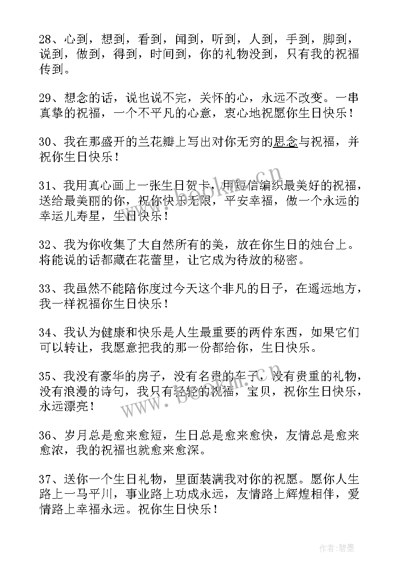 闺蜜生日聚会经典祝福语 闺蜜生日经典祝福语(通用5篇)