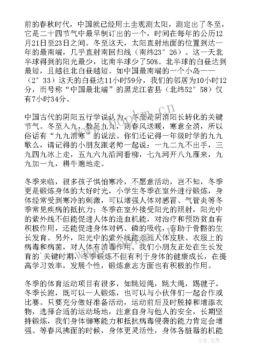 2023年幼儿园老师国旗下讲话稿 幼儿园月国旗下的讲话老师(实用8篇)