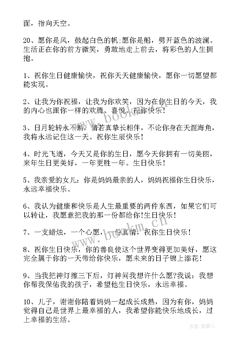 祝小公主生日快乐句子 祝小朋友生日快乐祝福语(通用6篇)