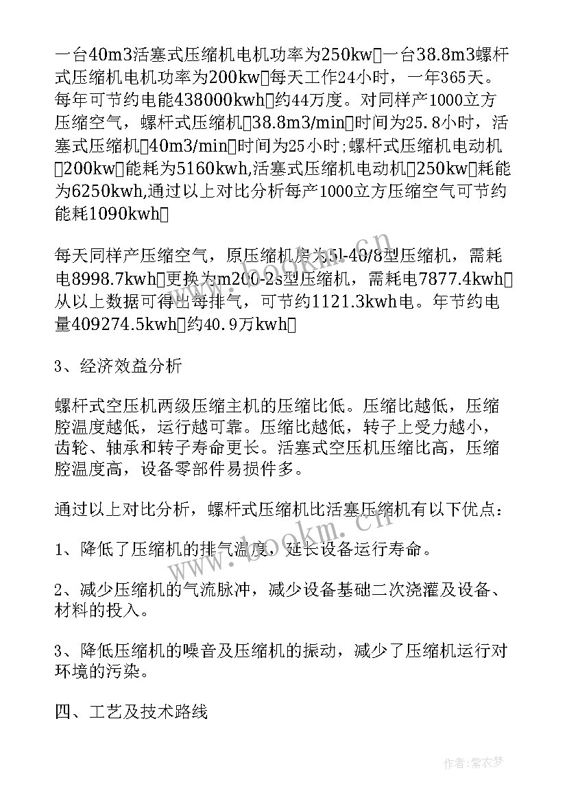 2023年项目总结报告的格式(精选5篇)