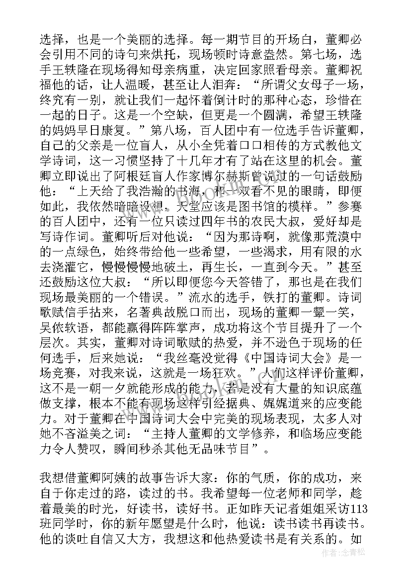 校长在开学典礼上的讲话稿 开学校长讲话稿(模板9篇)