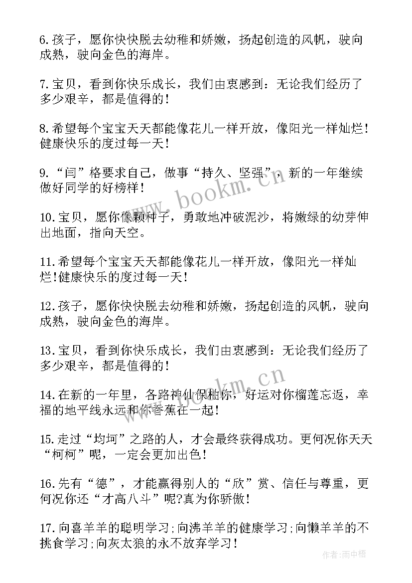 最新元旦贺卡祝福语格式 元旦贺卡祝福语(优秀9篇)