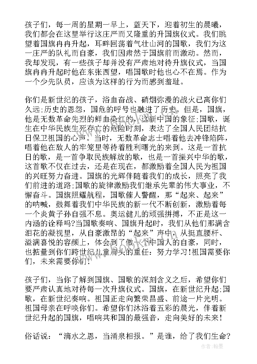 2023年升旗仪式国旗下个人讲话稿 升旗仪式国旗下讲话稿(优质7篇)