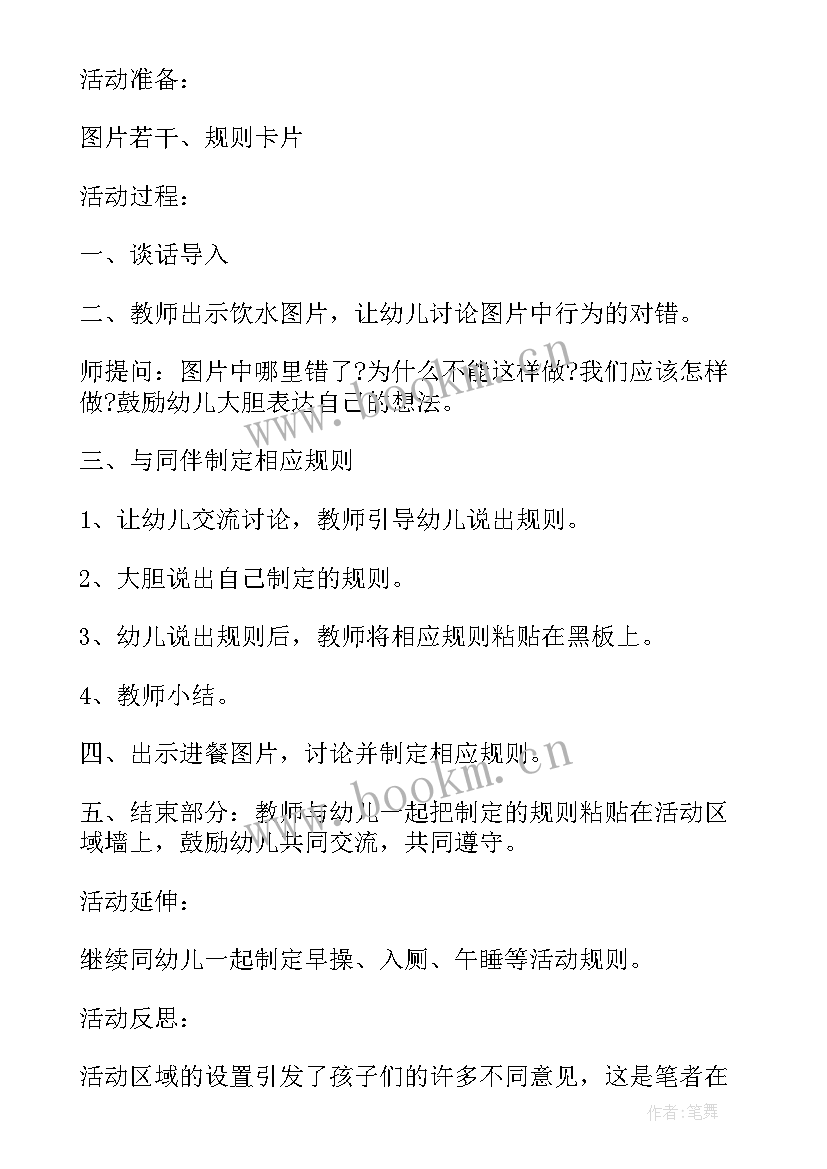 最新小班社会五一劳动节教案反思(汇总5篇)