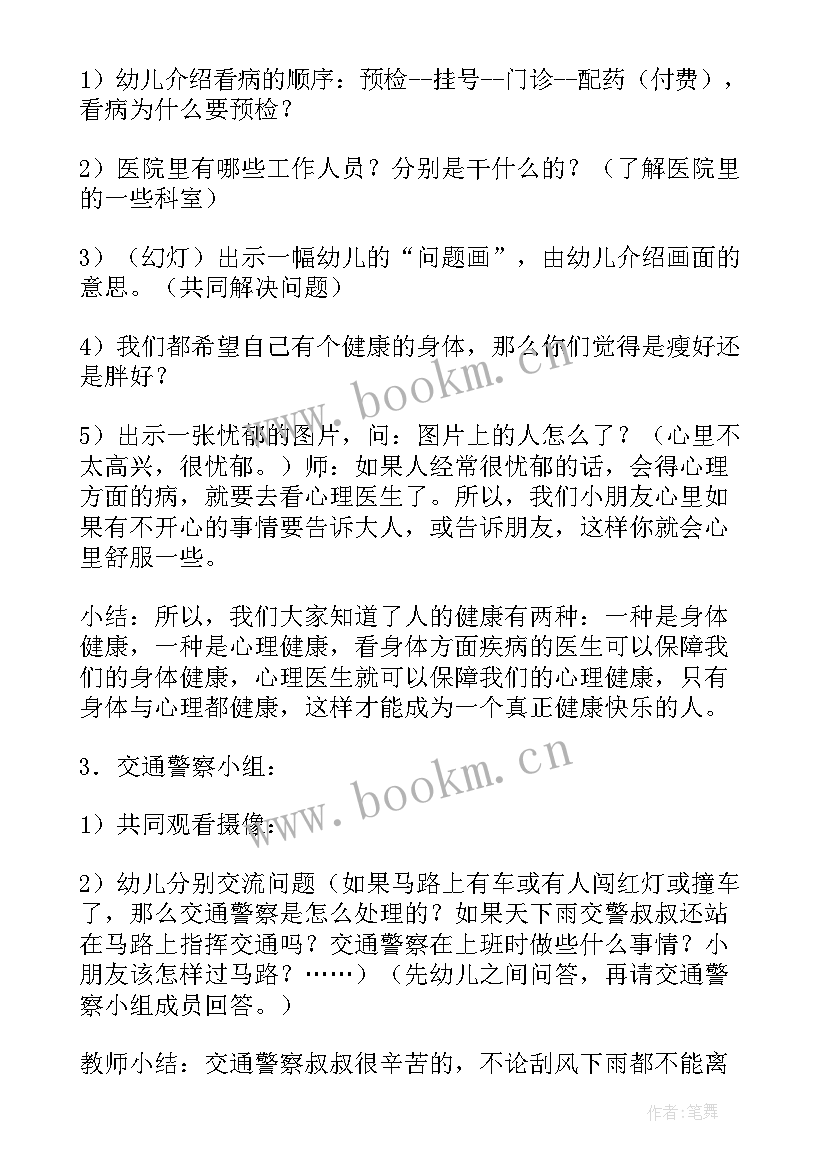 最新小班社会五一劳动节教案反思(汇总5篇)