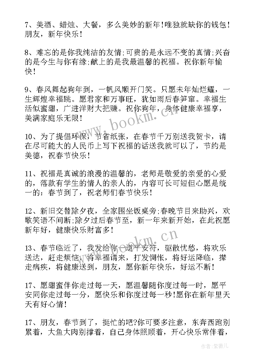 2023年大年初一短信祝福语 大年初一祝福语短信(大全5篇)