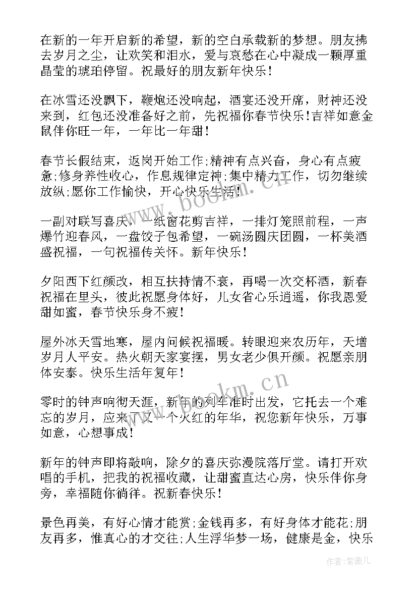 2023年大年初一短信祝福语 大年初一祝福语短信(大全5篇)