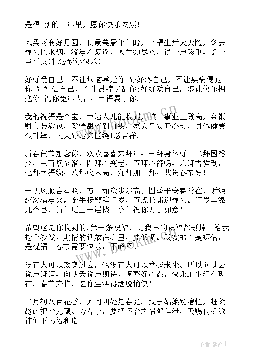 2023年大年初一短信祝福语 大年初一祝福语短信(大全5篇)