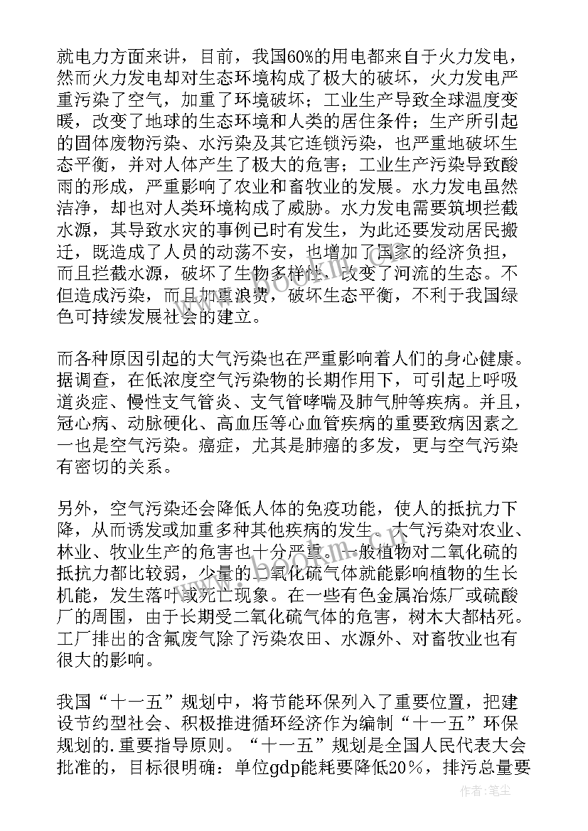 最新校园节能环保 校园节能环保倡议书(大全5篇)