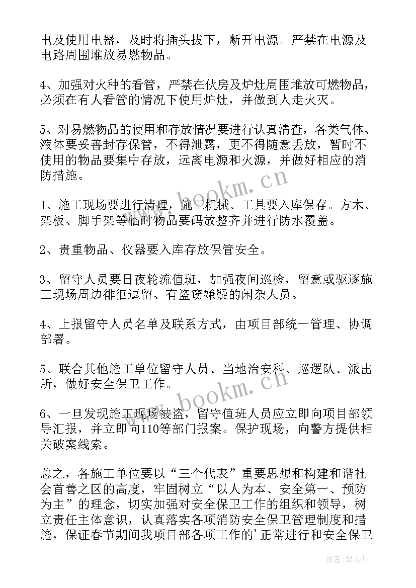 最新突发事件应急处理预案管理办法 学校突发事件处理应急预案(实用5篇)