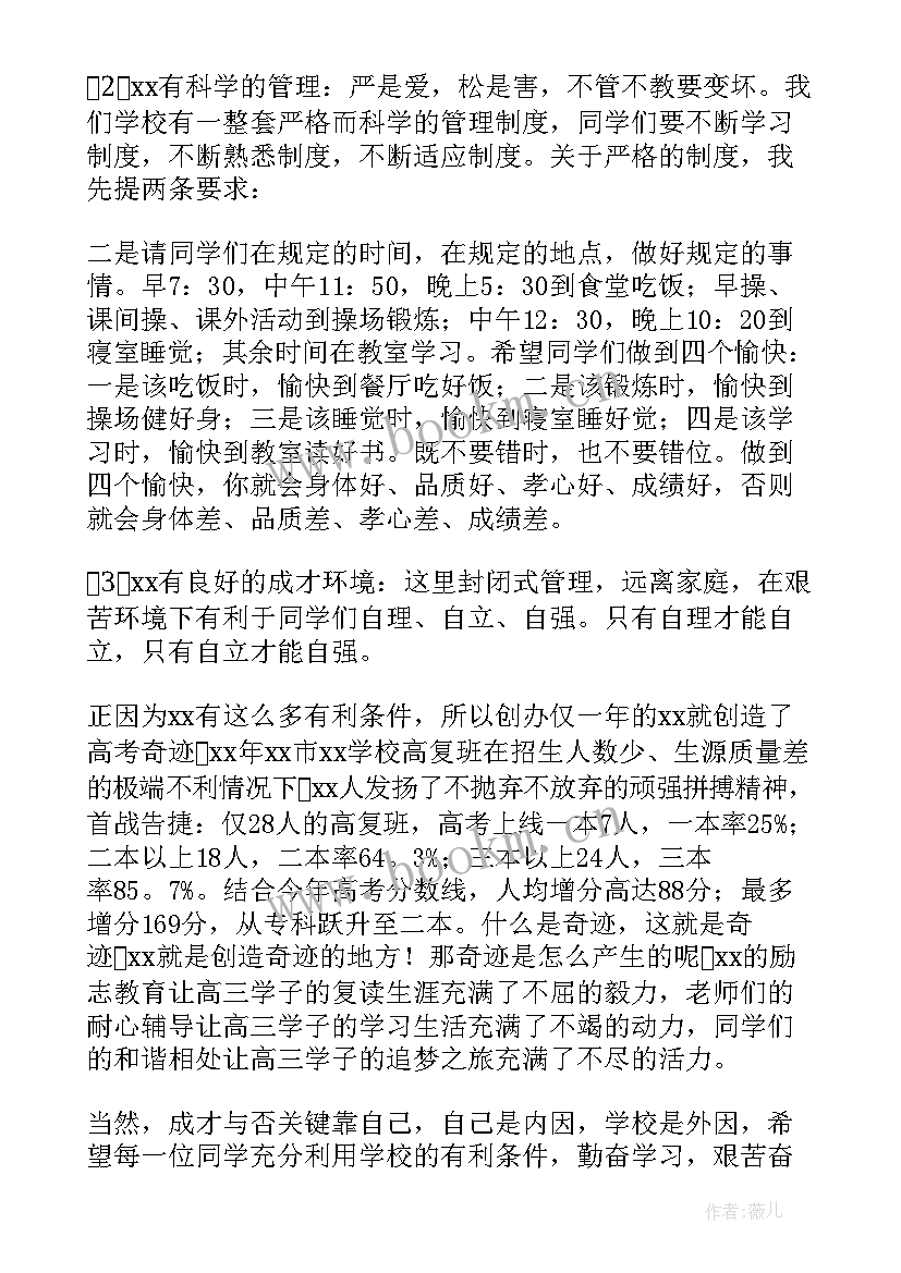 初中军训开营仪式校长发言稿(通用10篇)