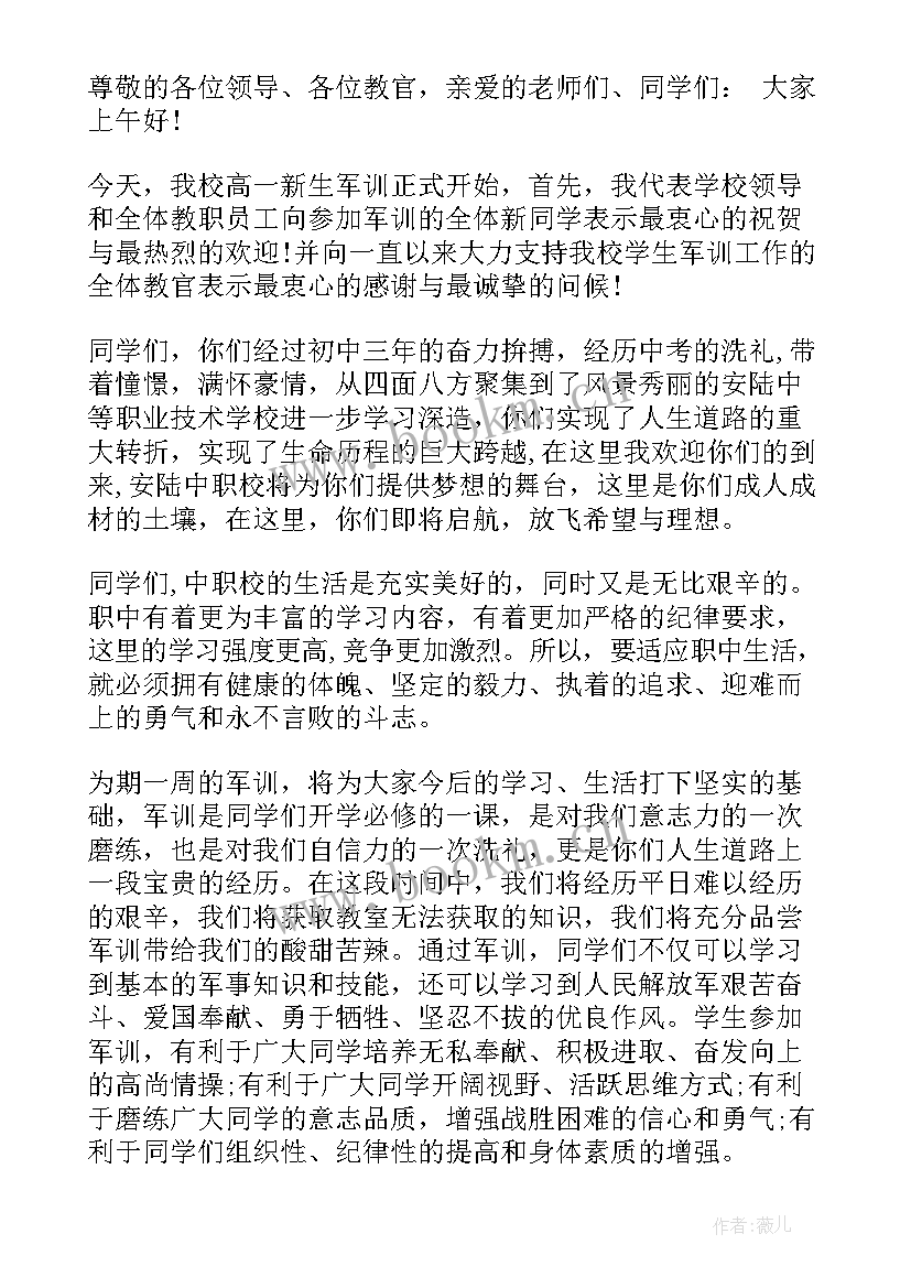 初中军训开营仪式校长发言稿(通用10篇)