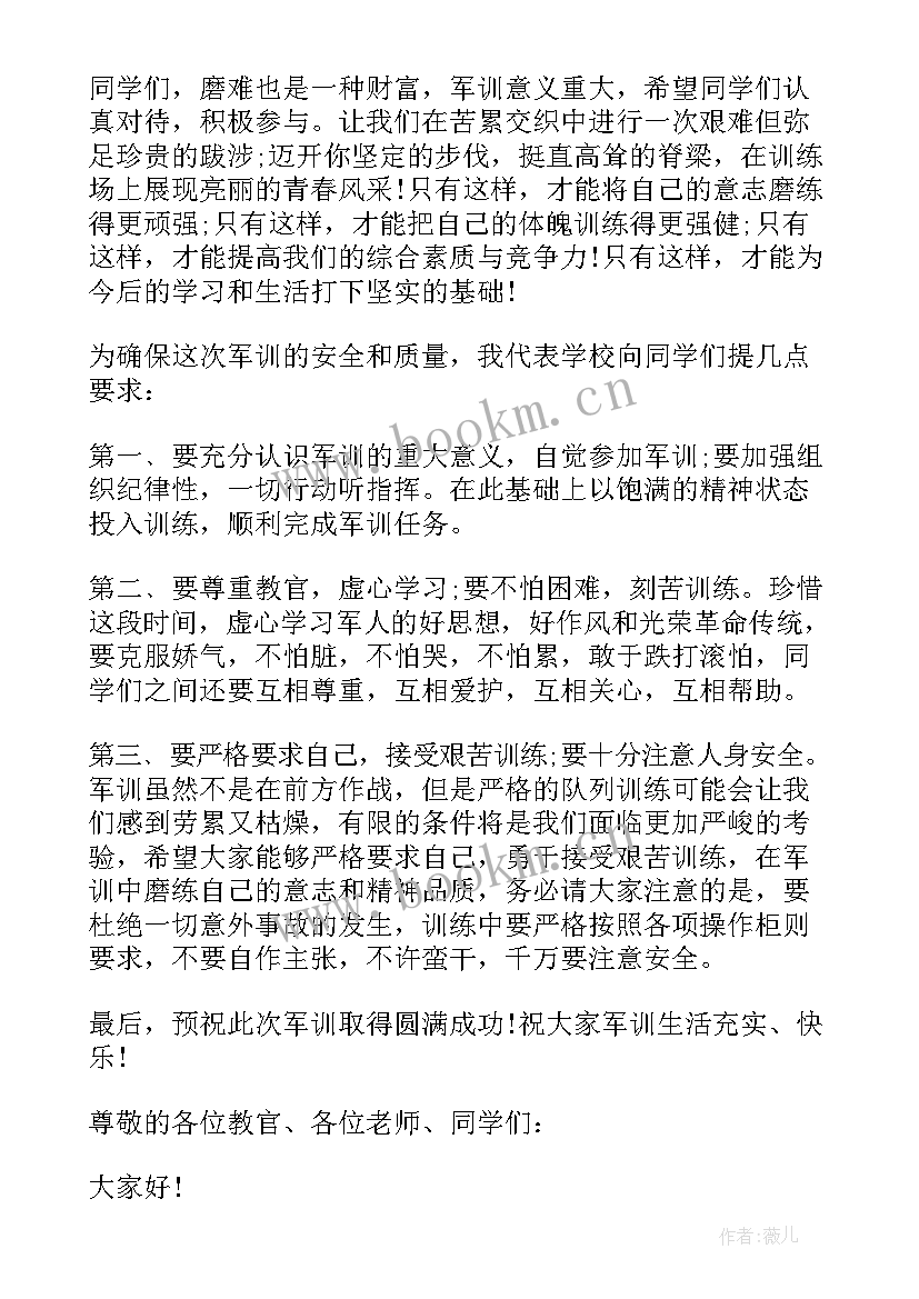 初中军训开营仪式校长发言稿(通用10篇)