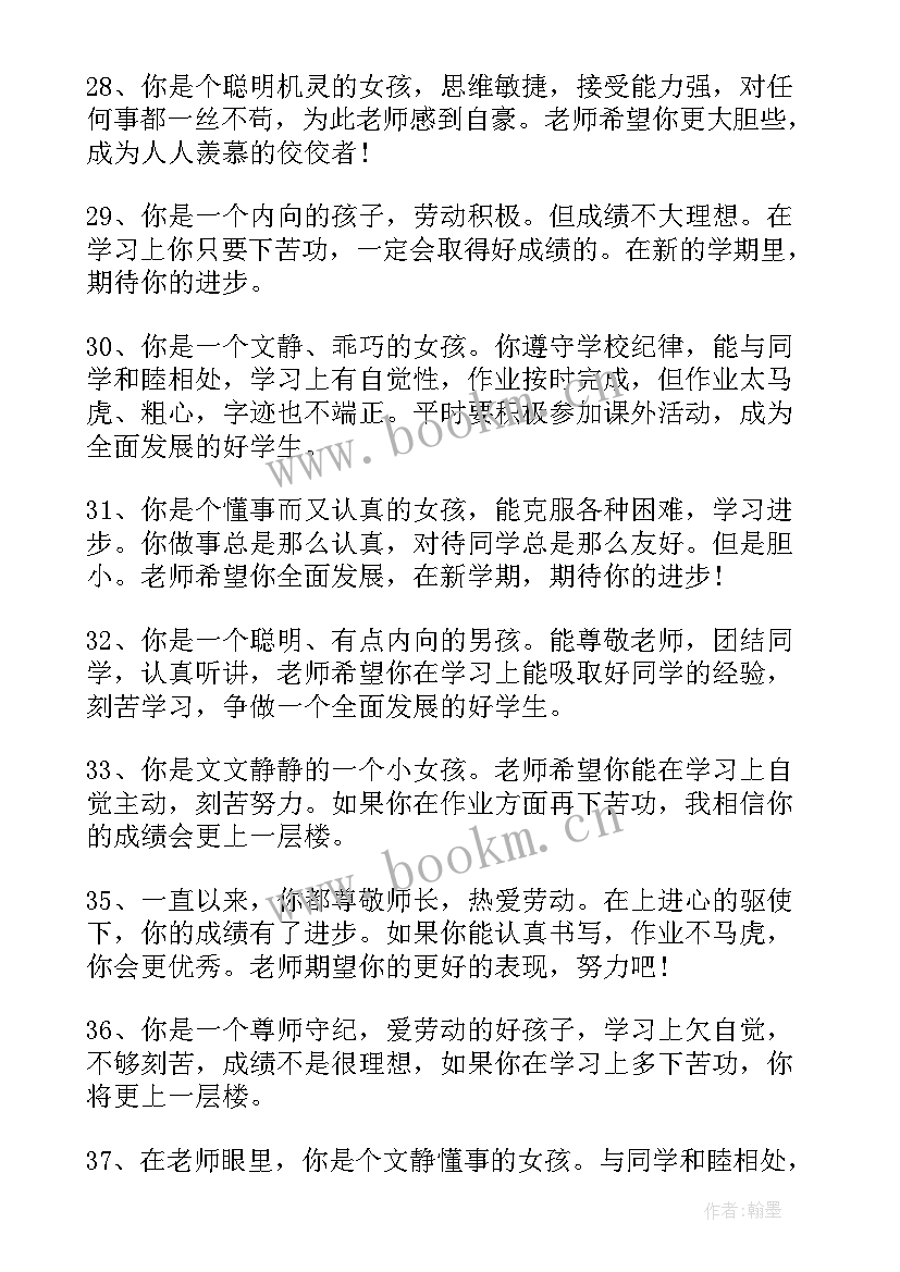 高三毕业综合素质评价自我评价(实用6篇)