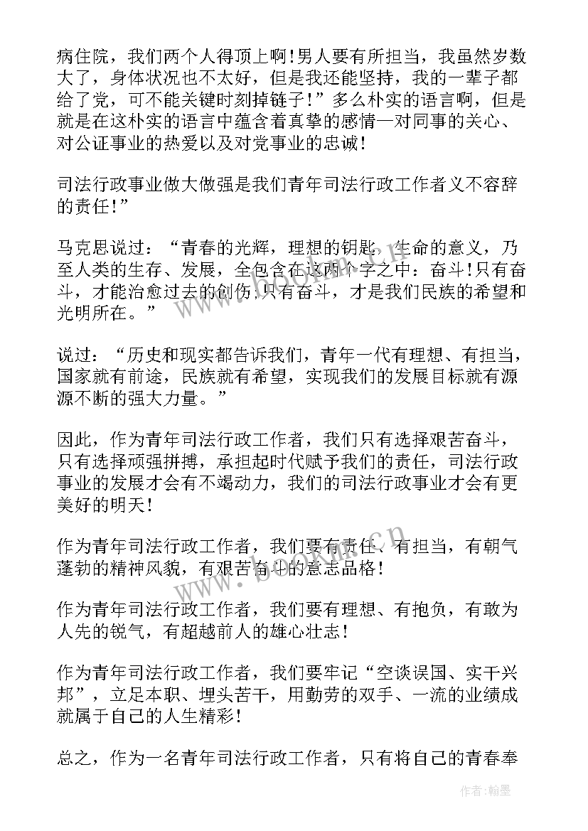 最新以青年责任担当为的演讲稿 青年责任与担当演讲稿(精选5篇)