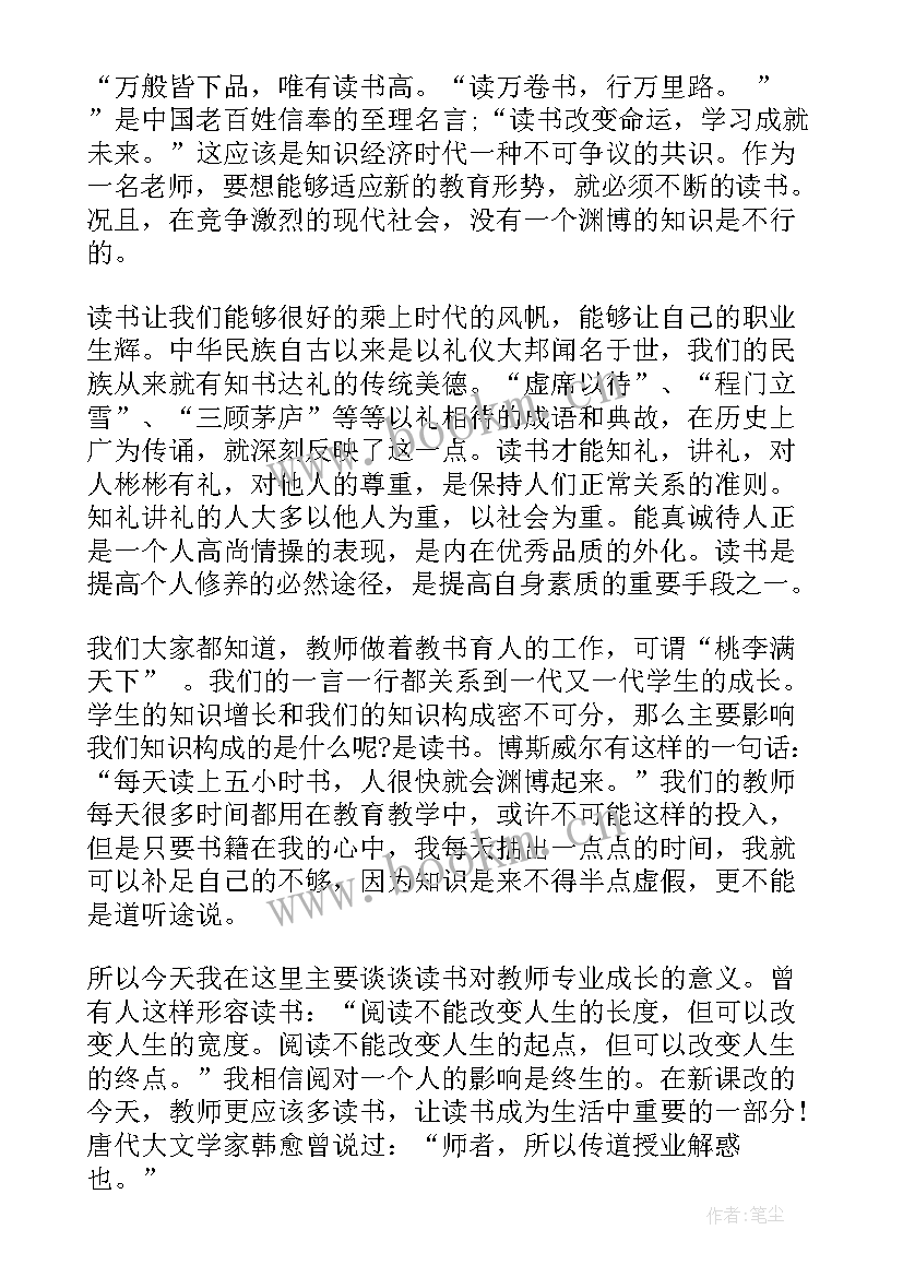 最新小学生代表热爱读书演讲稿 学生代表热爱读书演讲稿(模板5篇)