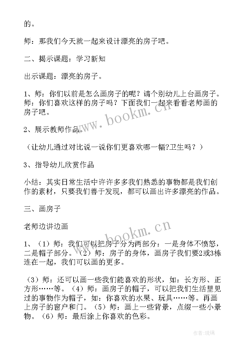 2023年幼儿园半日活动活动方案(大全5篇)