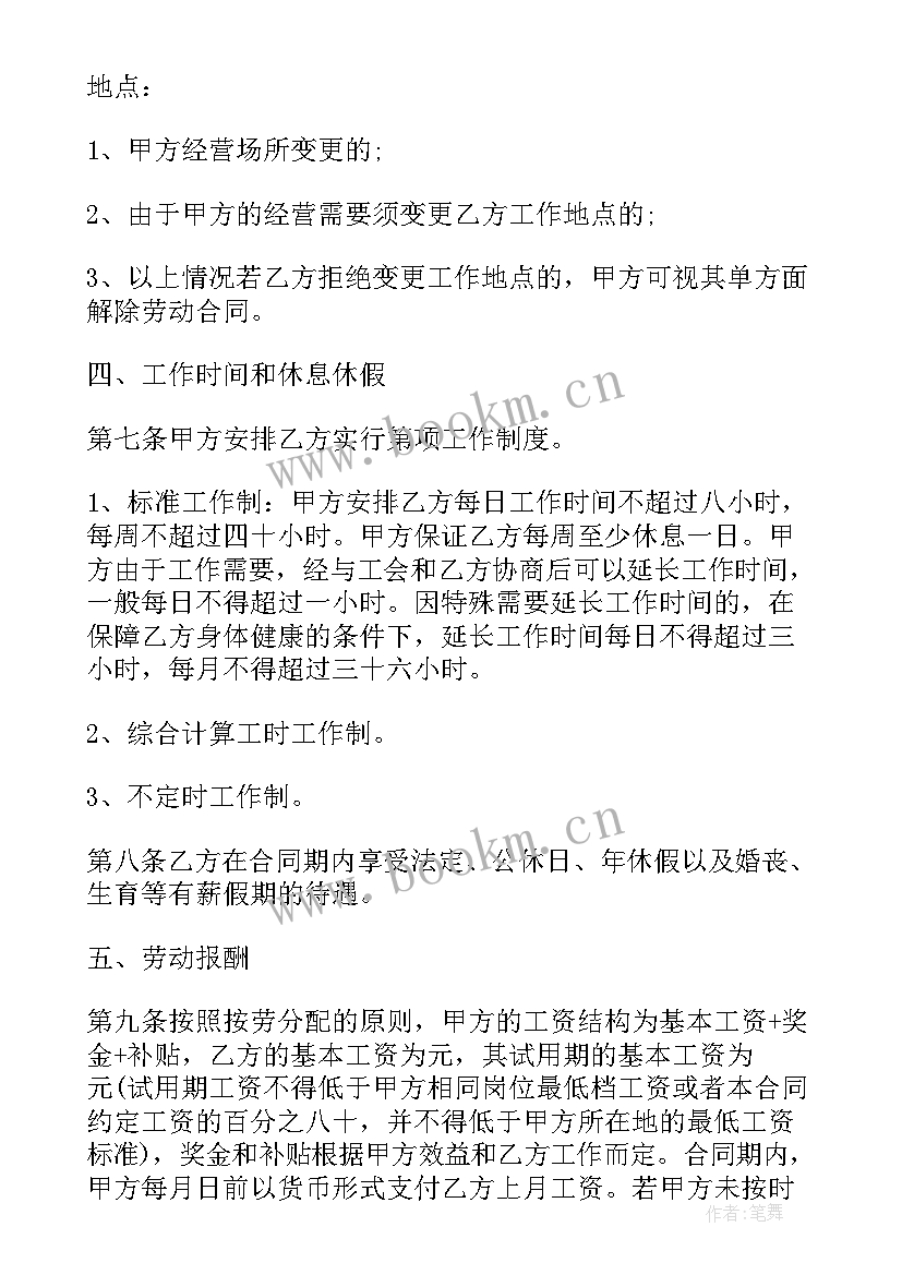 2023年劳动合同书个人可以拿吗(实用8篇)