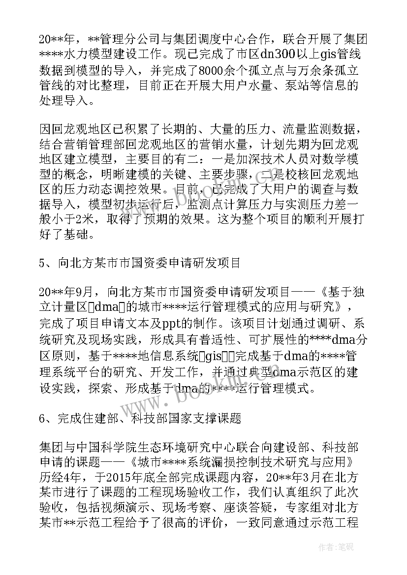 水利局工作总结与工作计划 工作总结述职报告(优质10篇)