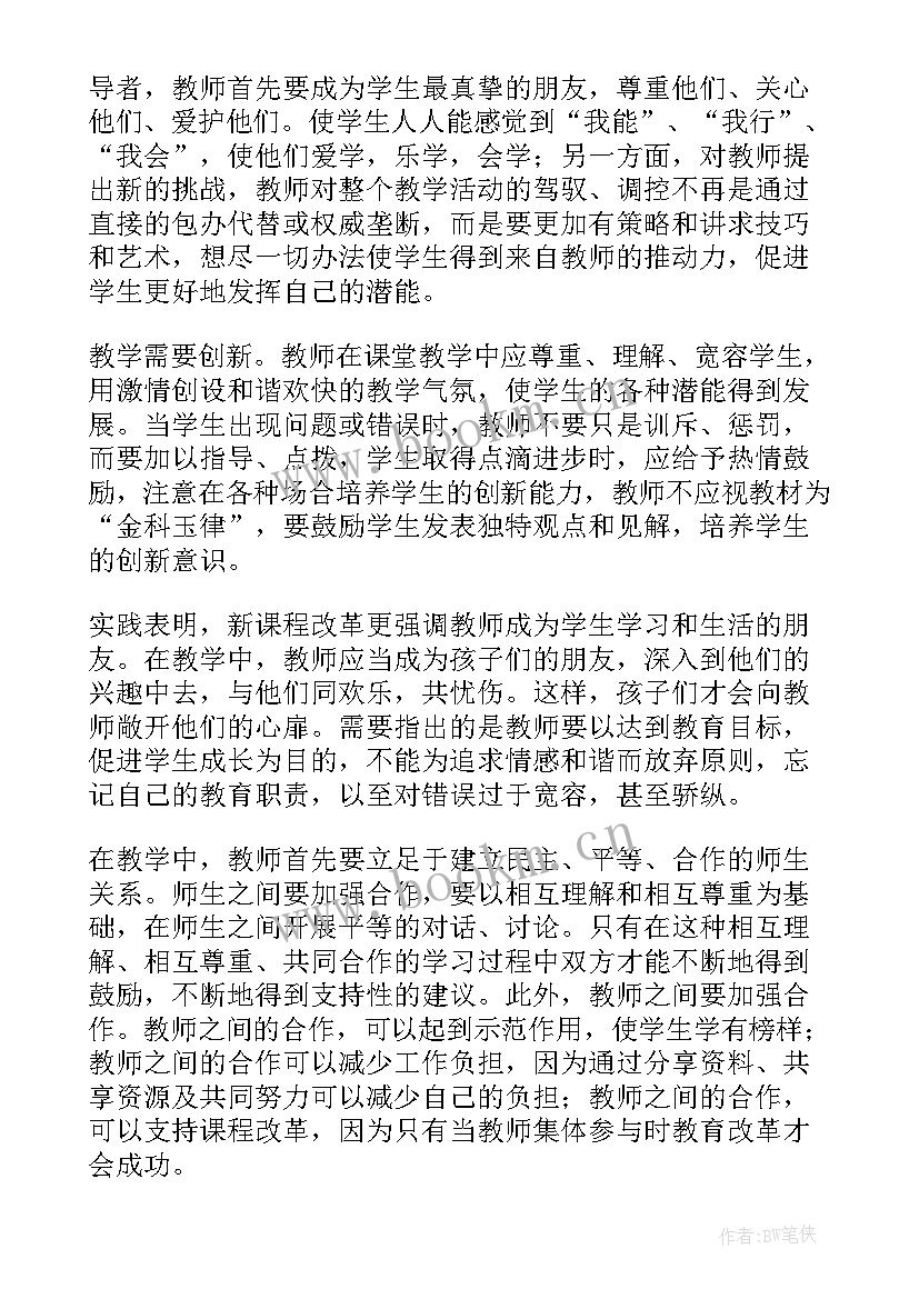 2023年教师远程培训感悟 体育教师远程培训学习总结(优质5篇)