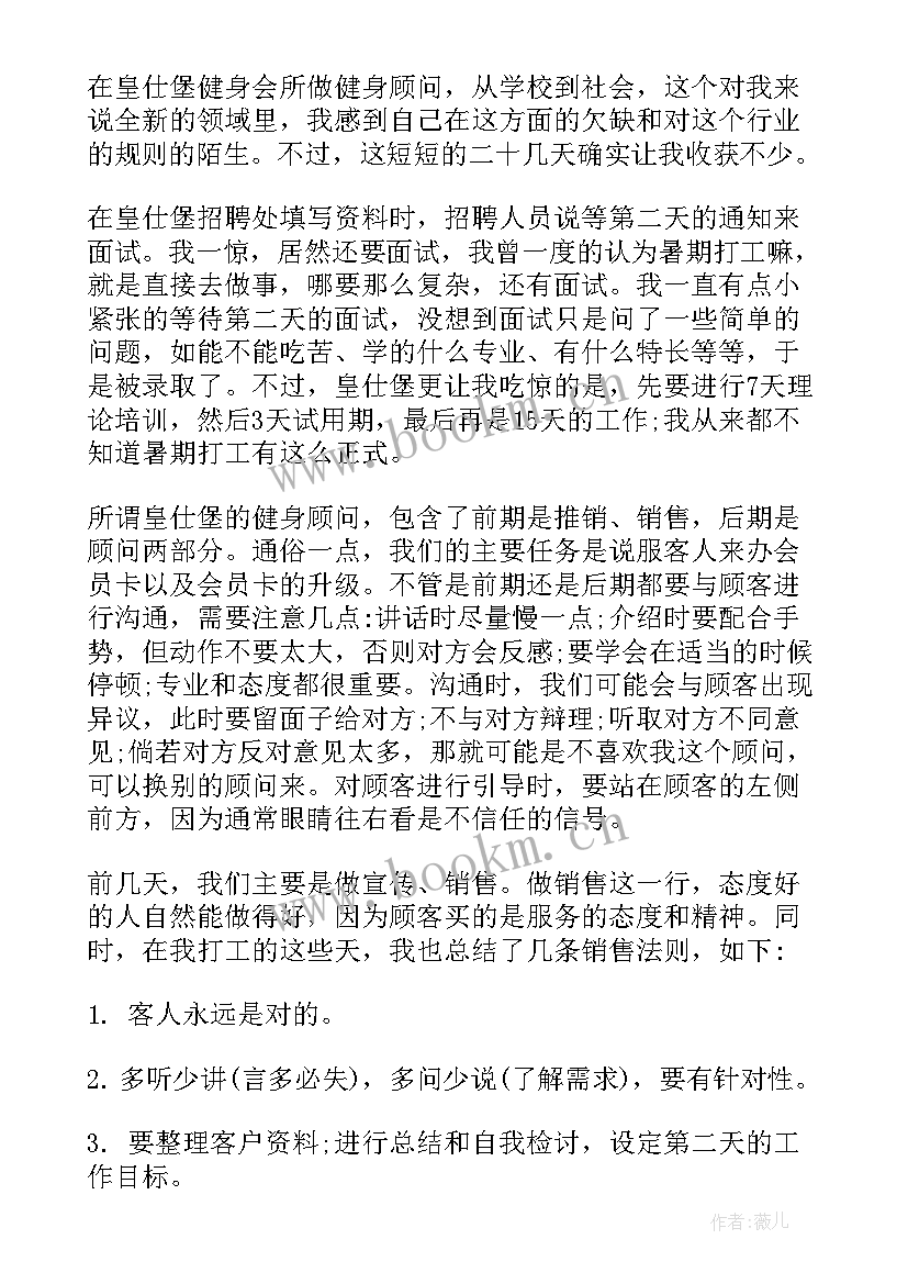 2023年社会调查报告数据分析 社会调查报告社会调查报告(大全7篇)