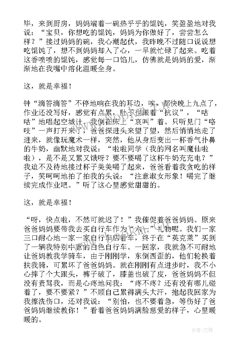 最新初中分钟英语演讲稿(通用6篇)