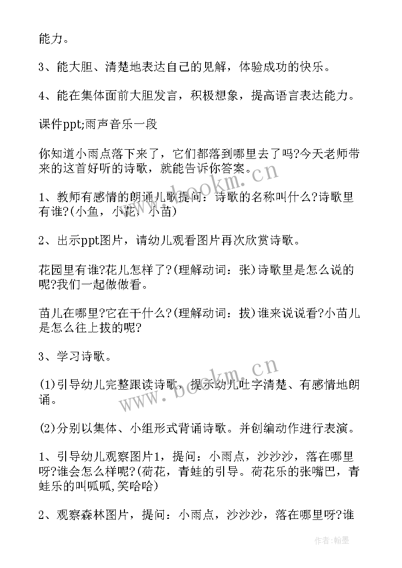 2023年小班绕口令教案及反思(优质7篇)