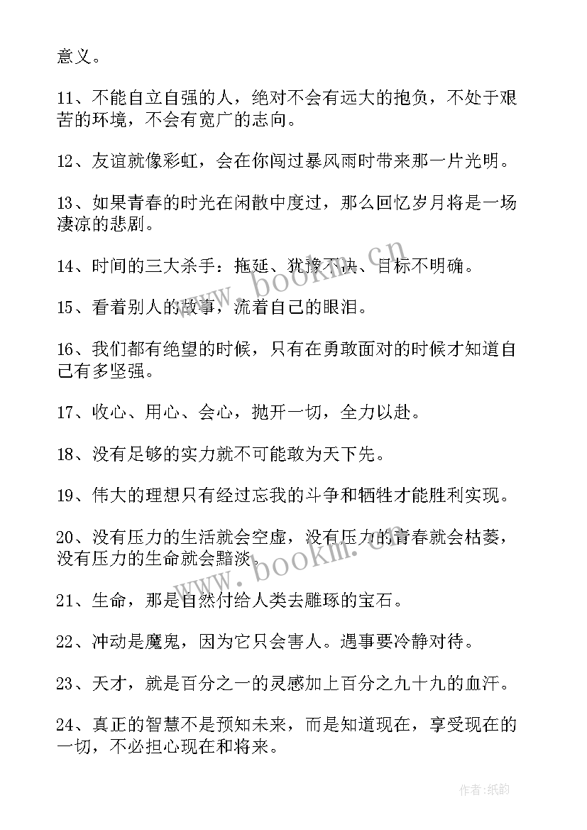 2023年富有哲理的人生短句 富有哲理性的人生格言(汇总5篇)