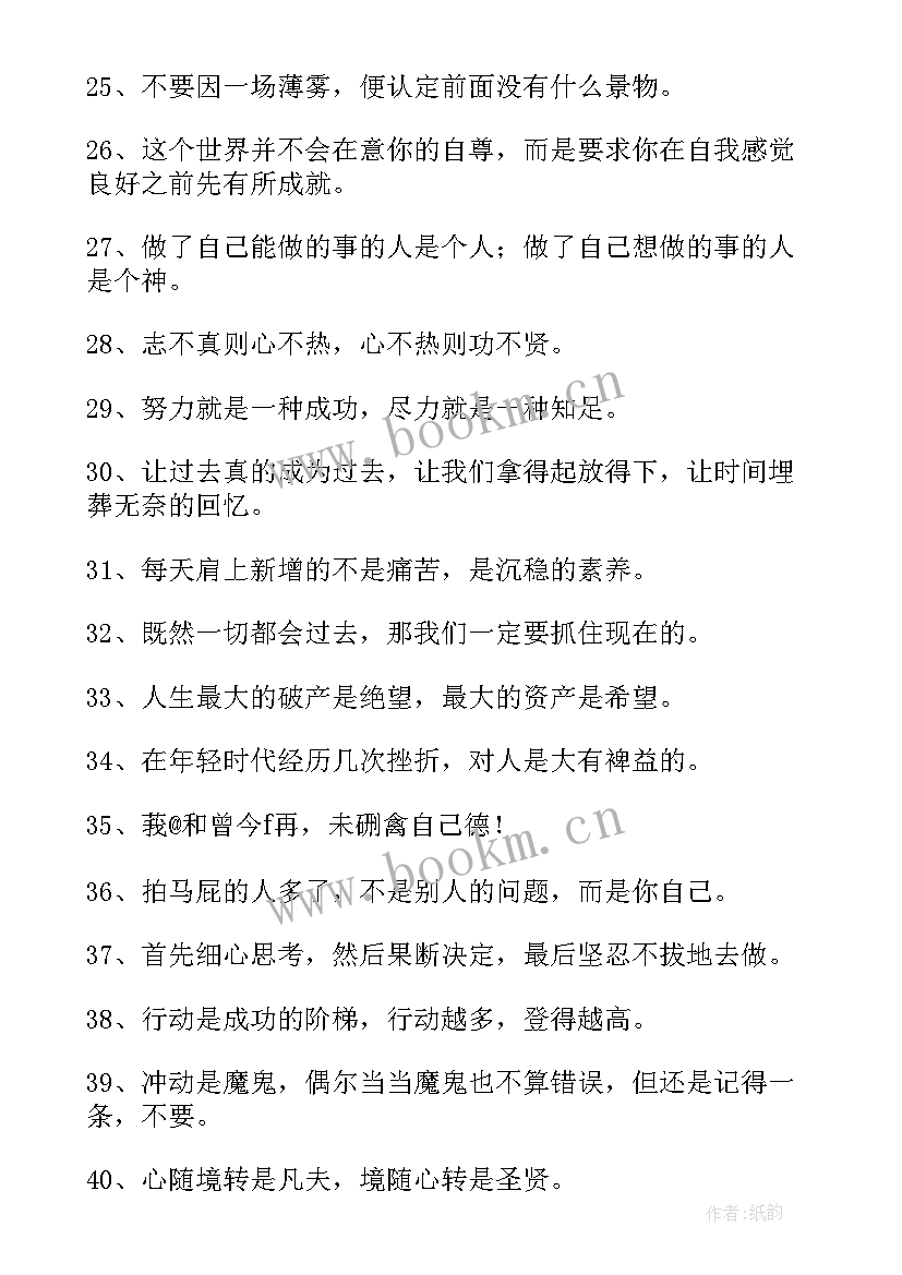 2023年富有哲理的人生短句 富有哲理性的人生格言(汇总5篇)