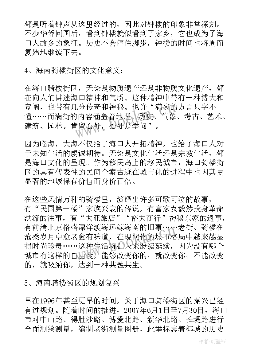 2023年研究性课题研究报告(汇总5篇)