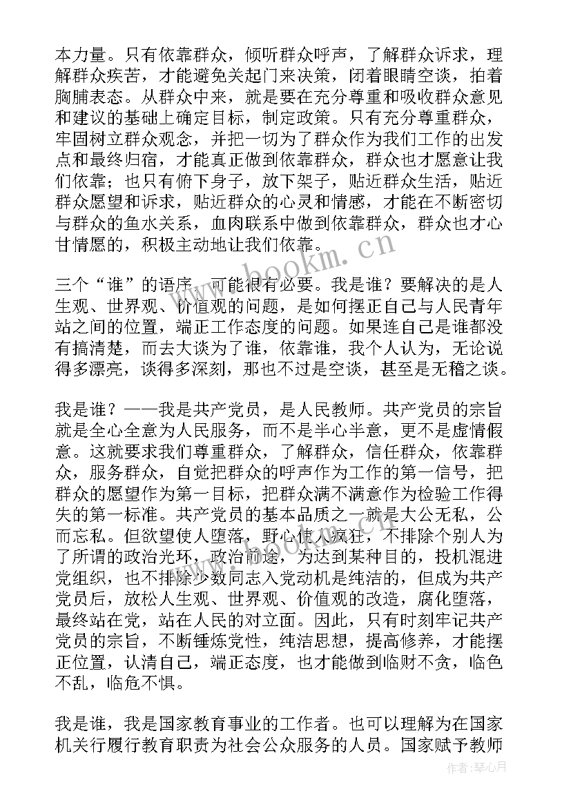 2023年党员三问三答心得体会(优质5篇)