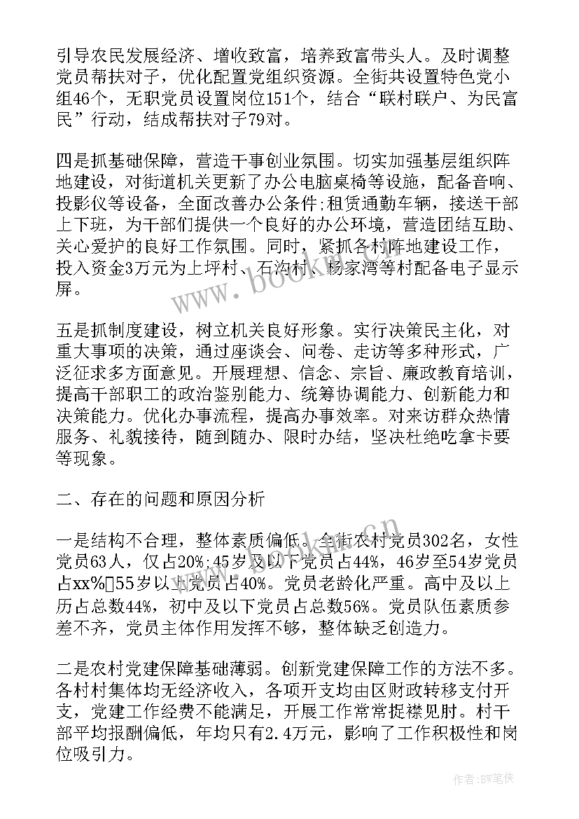 最新基层党建述职报告 基层党建的述职报告(通用6篇)