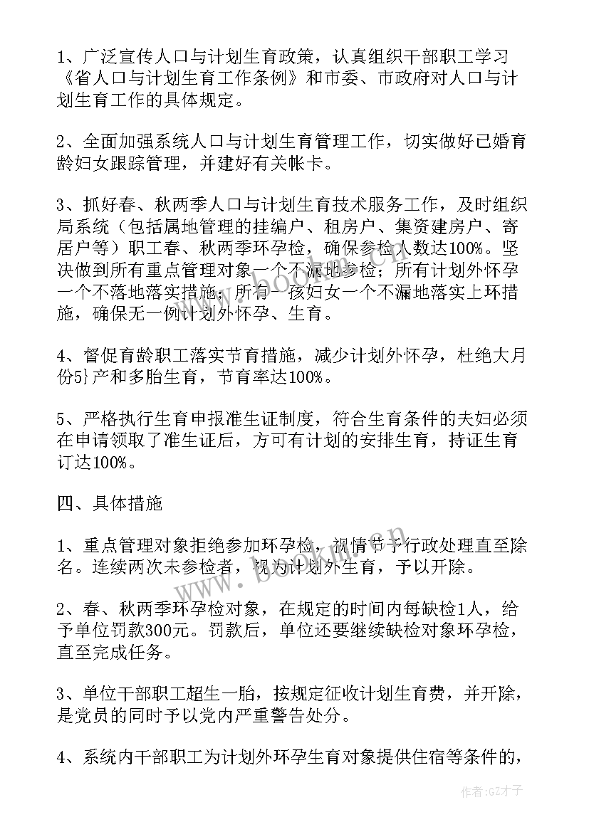 车商部工作总结以及年度计划(模板6篇)