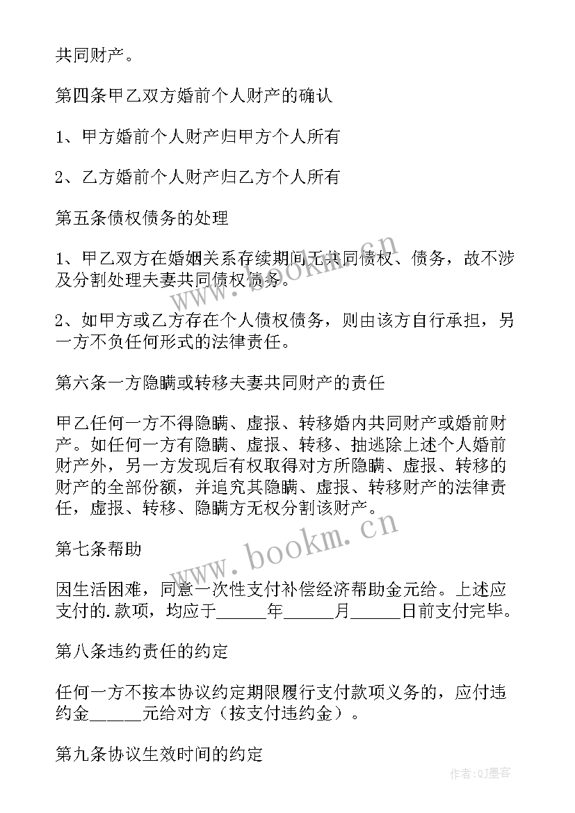 离婚协议书正确版本 离婚协议书版本(实用6篇)