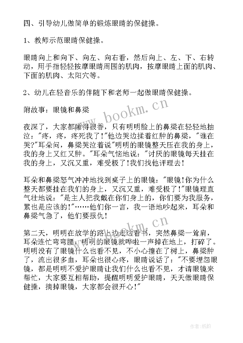 最新幼儿园大班健康领域教案含反思不乱扔垃圾 幼儿园大班健康领域教案(模板5篇)