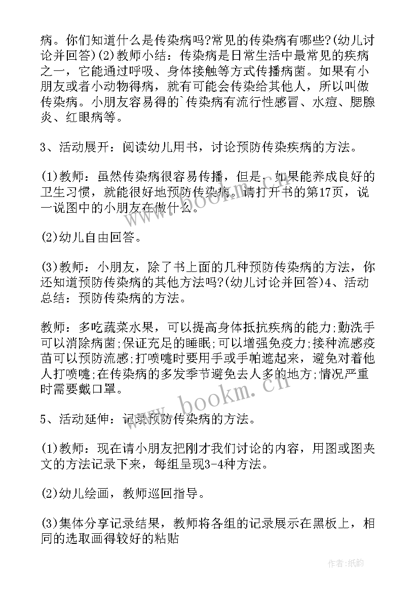 最新幼儿园大班健康领域教案含反思不乱扔垃圾 幼儿园大班健康领域教案(模板5篇)