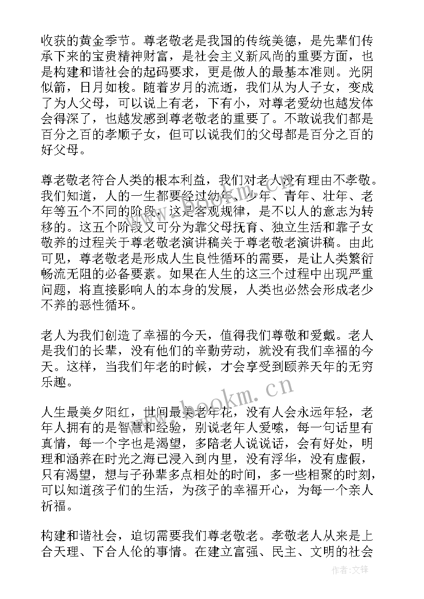 最新学校重阳节活动主持人开场白(实用5篇)