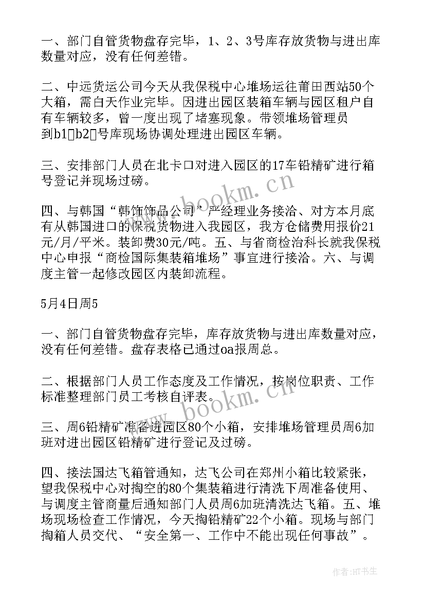 2023年工程管理年度总结及计划(汇总8篇)