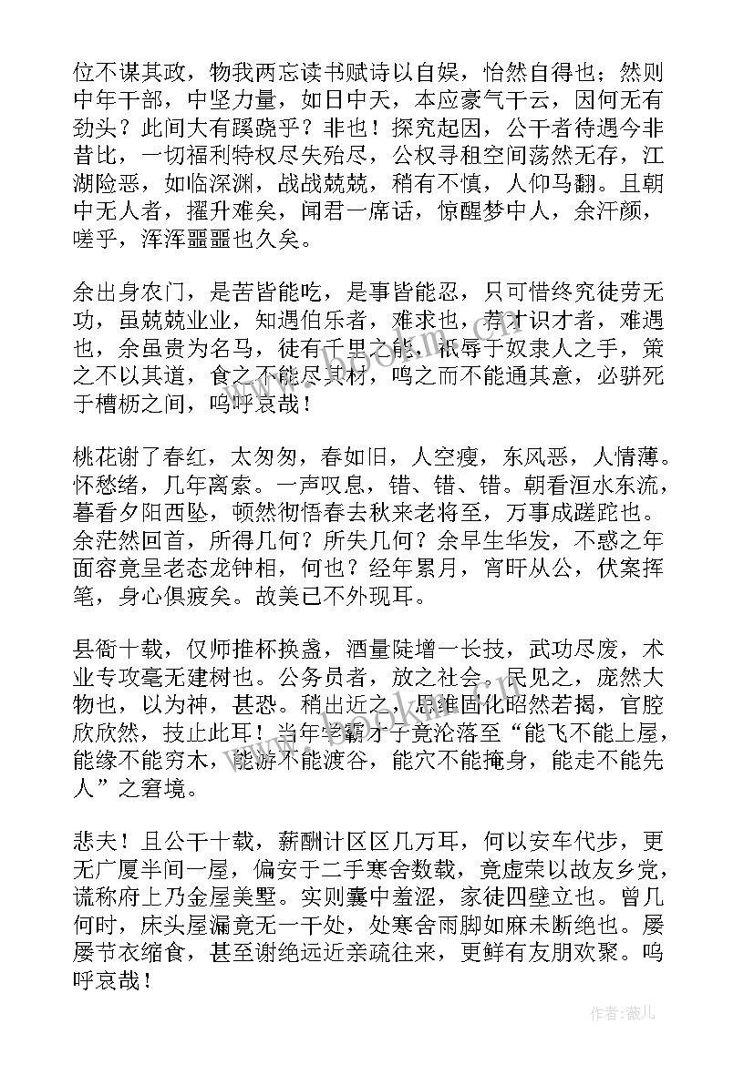 2023年文言文辞职信走红网络(汇总5篇)