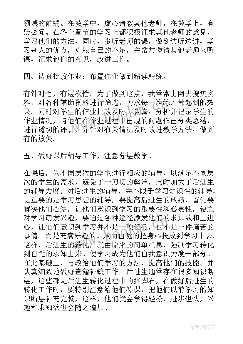 2023年教师年终个人述职报告(实用8篇)