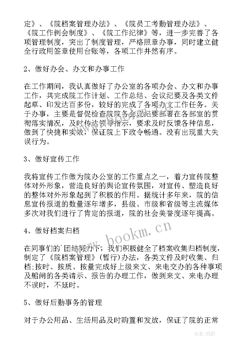 最新医生个人述职报告(精选5篇)