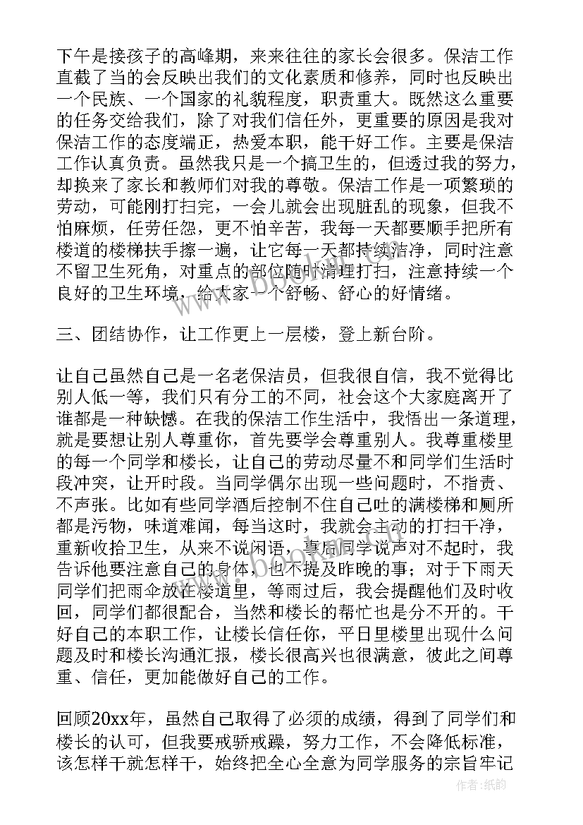 最新医生个人述职报告(精选5篇)