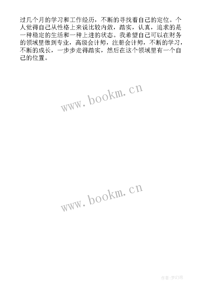 化学专业毕业生的求职自我介绍 广告策划专业毕业生的求职自我介绍(优秀5篇)