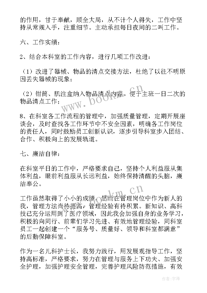 2023年医院护士述职报告个人 医院护士个人述职报告(优秀8篇)