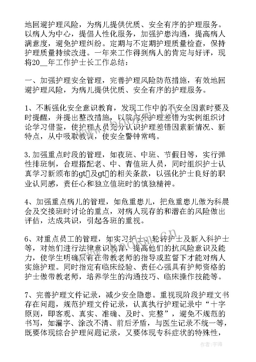 2023年医院护士述职报告个人 医院护士个人述职报告(优秀8篇)