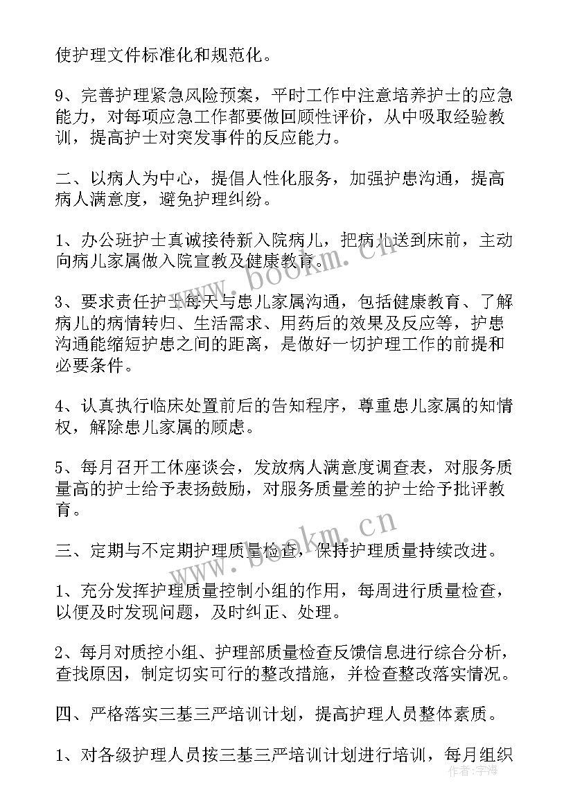 2023年医院护士述职报告个人 医院护士个人述职报告(优秀8篇)