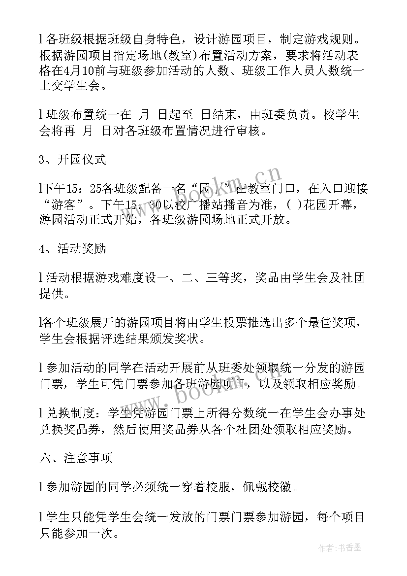 2023年药店五一活动策划方案(优秀8篇)